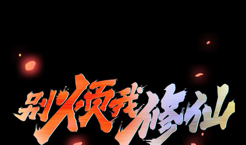The Immortal Devil Emperor Chapter 20 Gambar 2